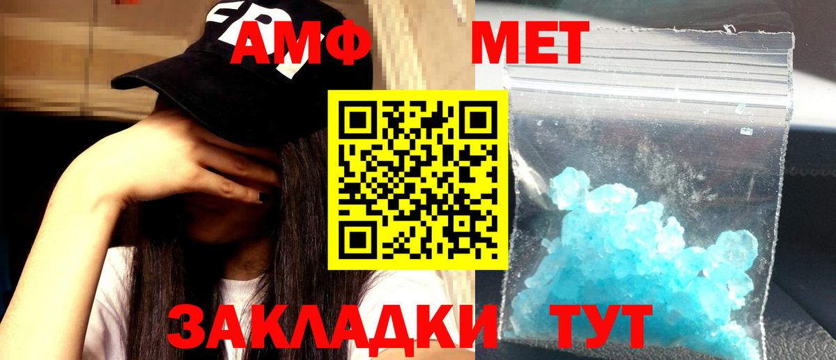 АМФ VHQ Севастополь