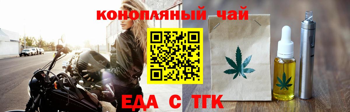 Cannafood марихуана  Вход с VPN  Севастополь 