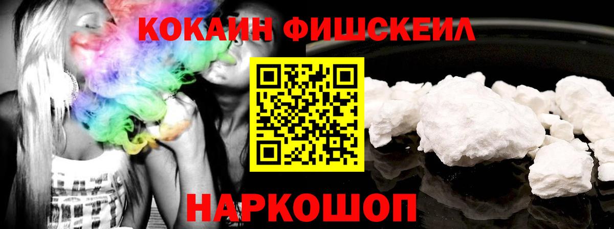 КОКАИН Колумбийский  Вход с VPN  Севастополь  КОКАИН Columbia 