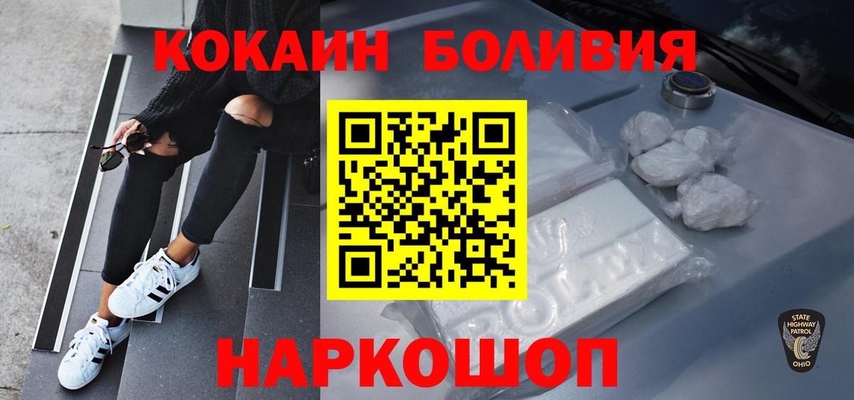 COCAIN VHQ Севастополь