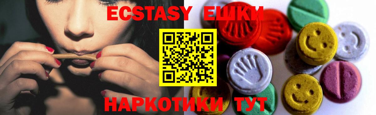 Ecstasy  ЭКСТАЗИ Cube  Ecstasy mix  Вход с VPN  Севастополь 