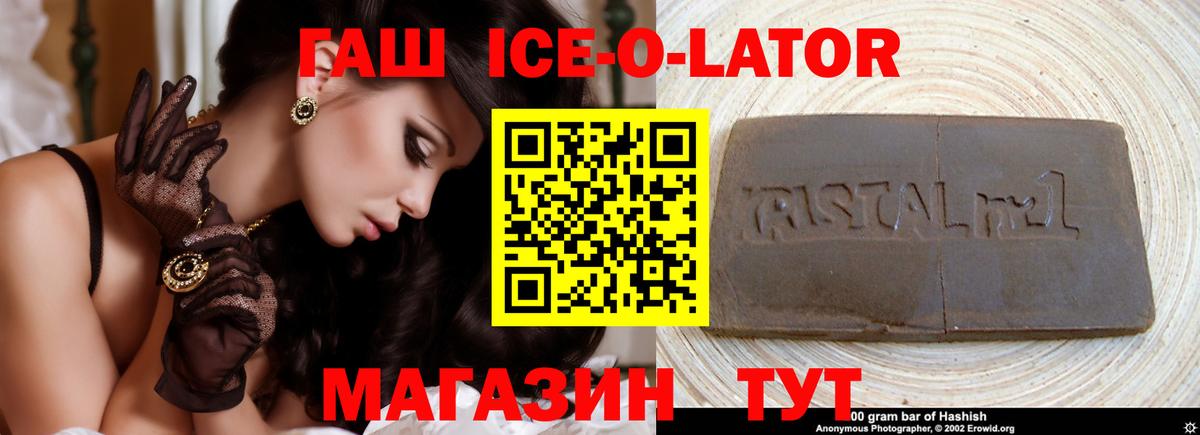 ГАШИШ 40% ТГК Севастополь