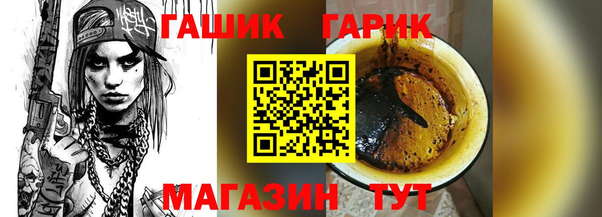 ГАШИШ  Вход с VPN  Севастополь  что такое наркотик  Гашиш индика сатива 