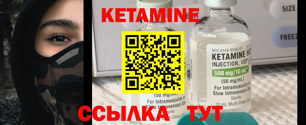 Кетамин ketamine  Вход с VPN  КЕТАМИН ketamine  Севастополь 
