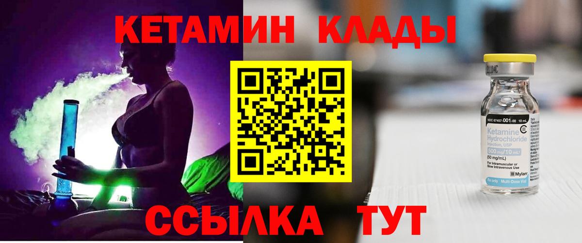 Кетамин ketamine Севастополь