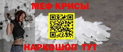 меф Славянск-на-Кубани