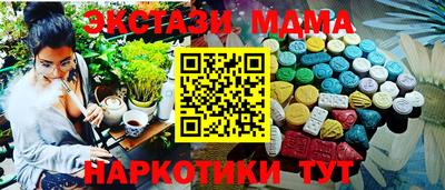 мдма Сланцы