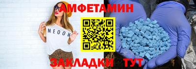 меф Славянск-на-Кубани