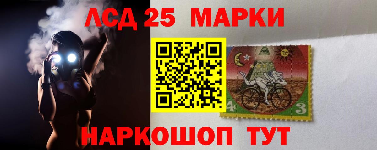 LSD-25 экстази кислота Севастополь