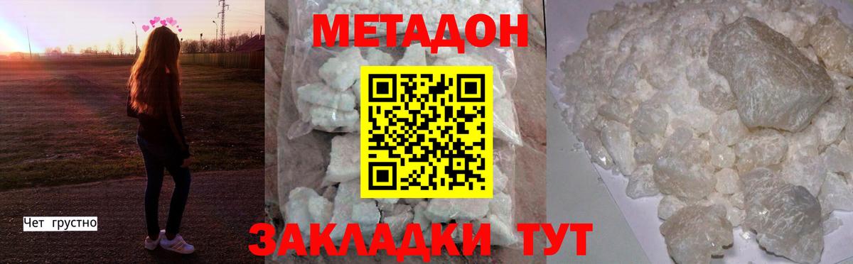 Метадон мёд  Вход с VPN  Севастополь  Метадон мёд 