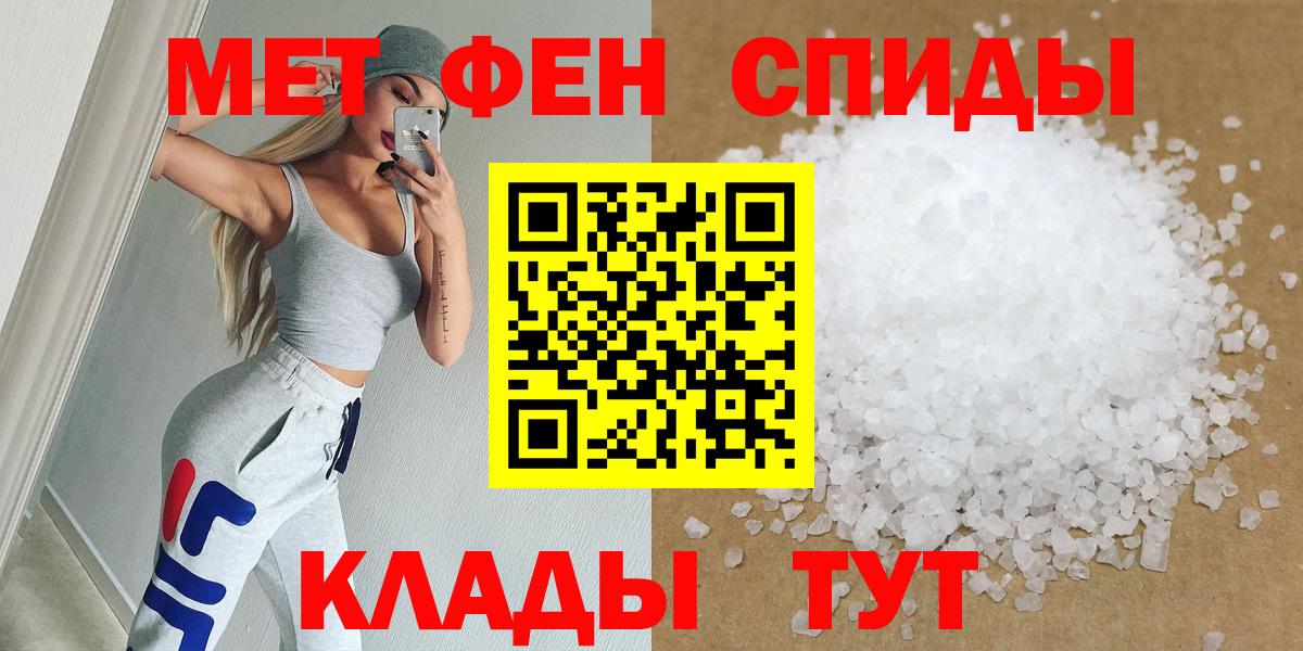 Первитин пудра  Вход с VPN  Севастополь 