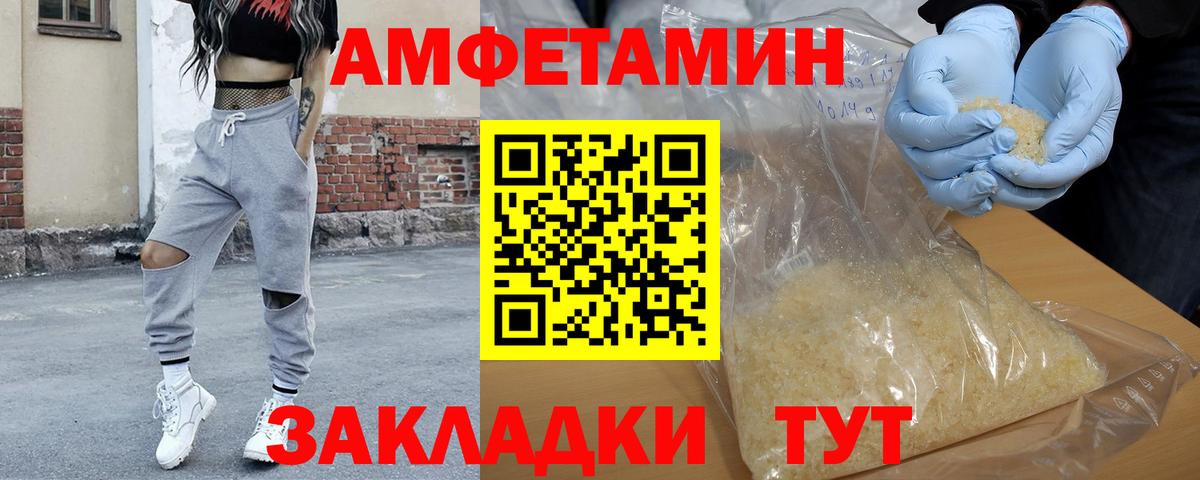 Метамфетамин пудра Севастополь