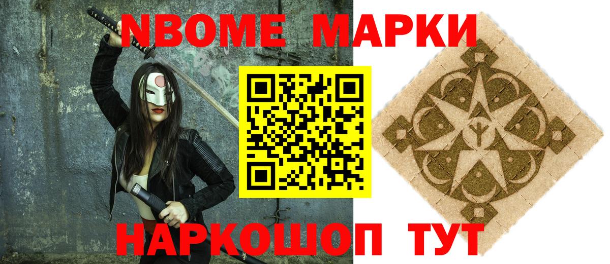 Наркотические марки 1,8мг  Вход с VPN  Наркотические марки 1,8мг  Севастополь 