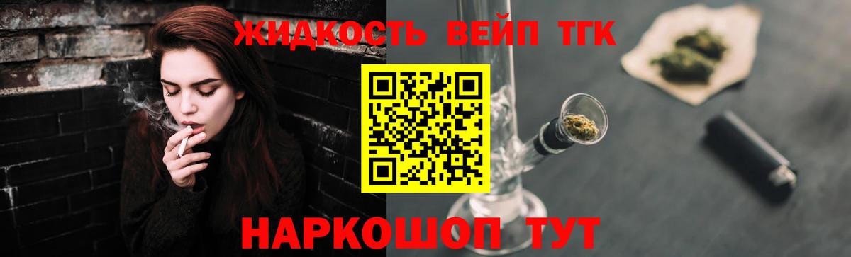 Дистиллят ТГК THC oil    вход  Севастополь  Вход с VPN  ТГК жижа 
